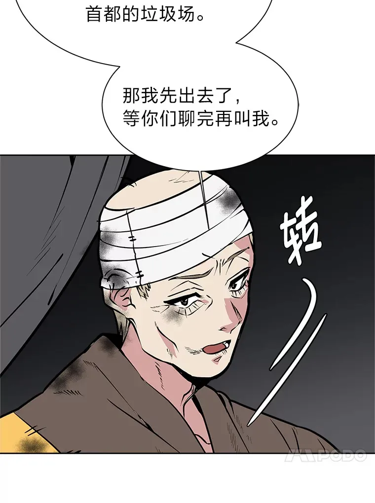 87.寻找依扎克50