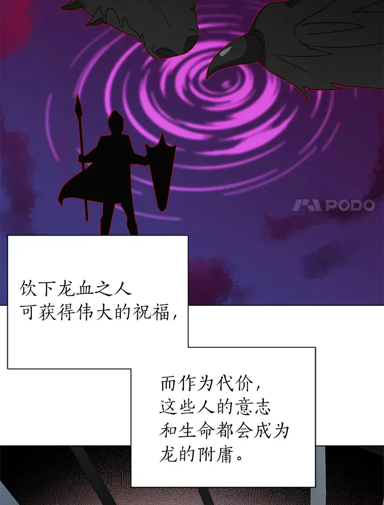 57.德拉贡护卫75