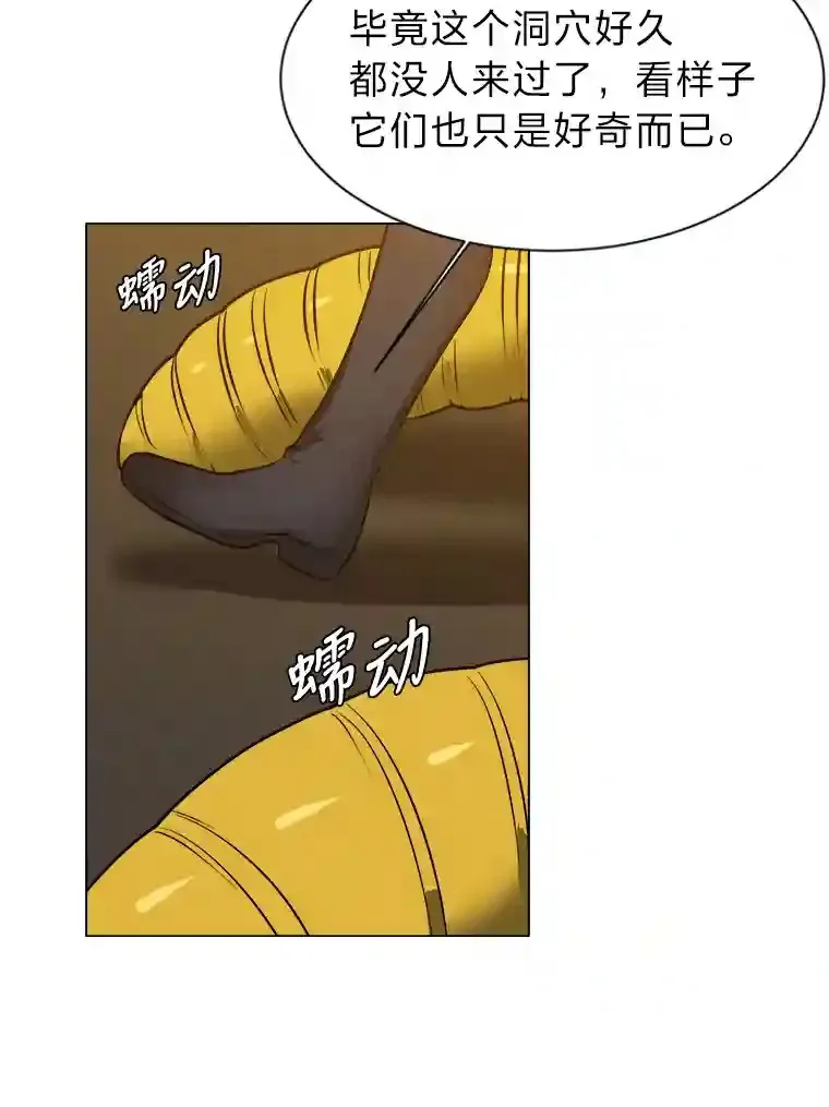 36.突如其来的客人64