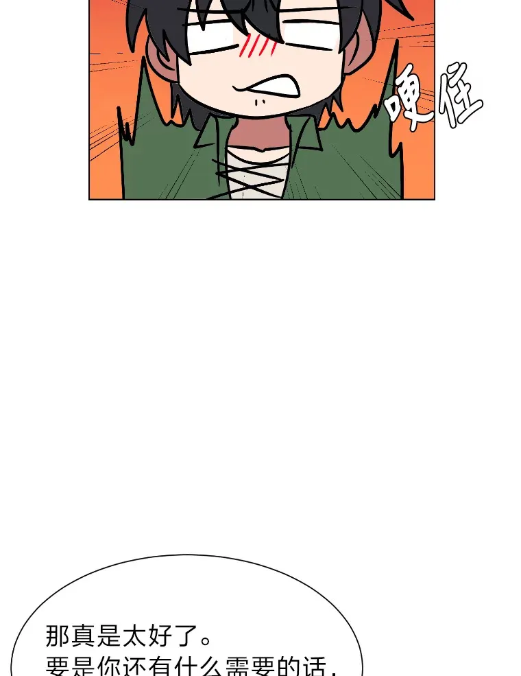 46.子爵家的传闻25