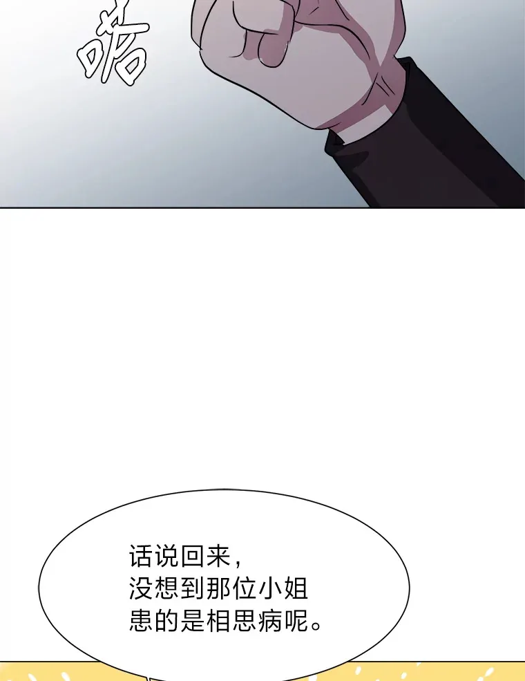 49.塞拉的心事87