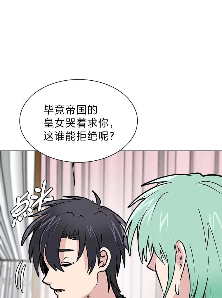 81.德尔菲亚公爵20