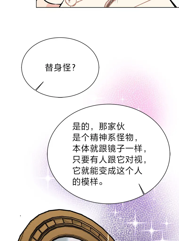 91.替身怪33