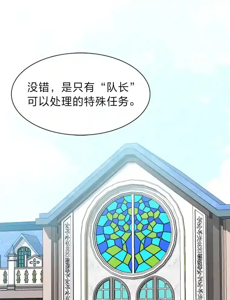 32.公会副会长90