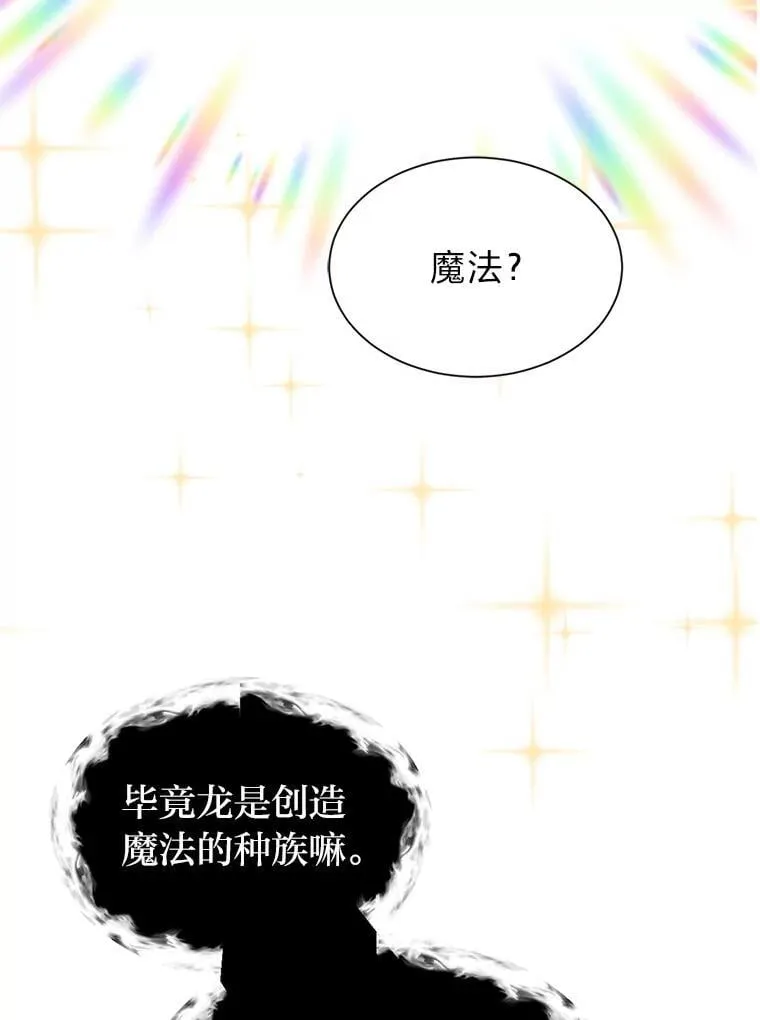 103.黄龙鳞片40
