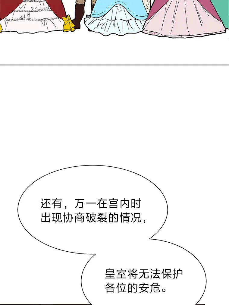 78.找出叛徒72