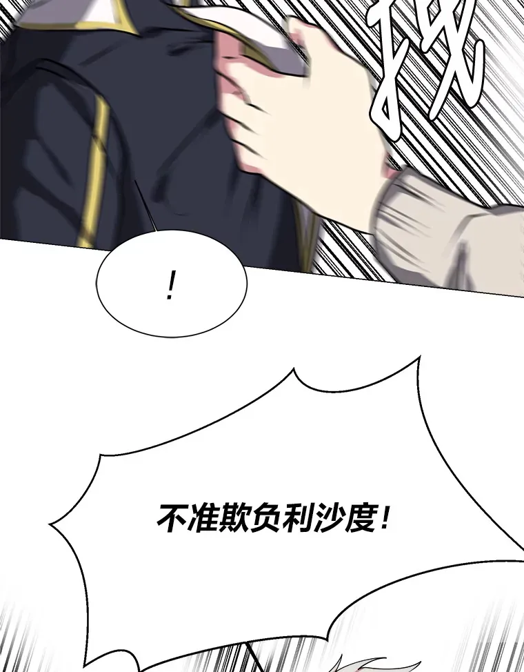 25.法比安的刁难19