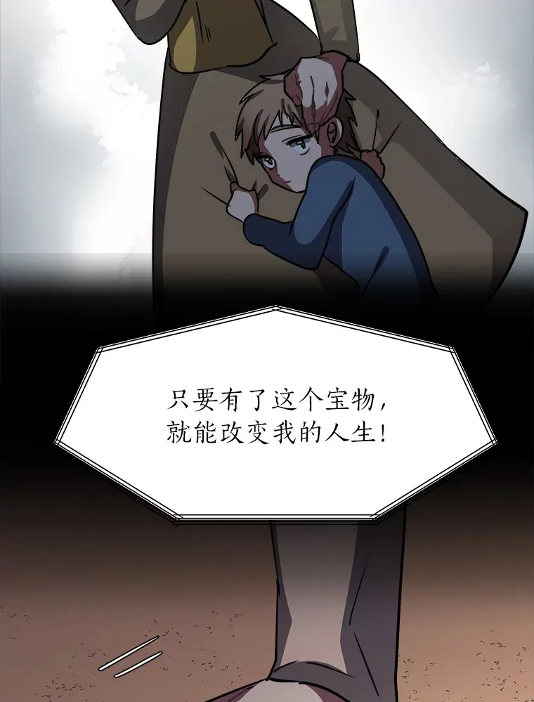 55.捡来的宝物50