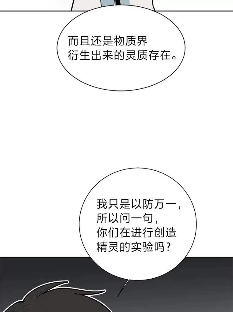92.魔法研究部50