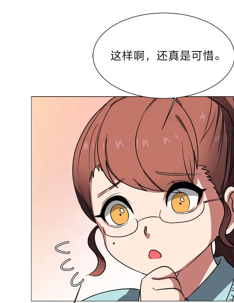 46.子爵家的传闻14