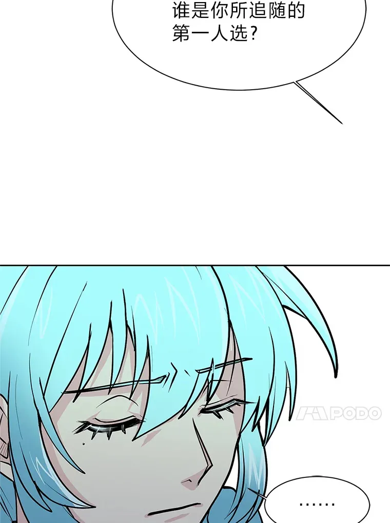 81.德尔菲亚公爵54