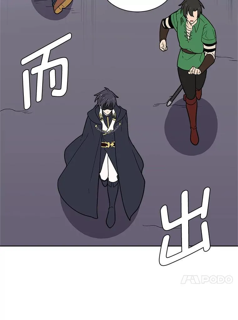 98.诅咒的真面目38