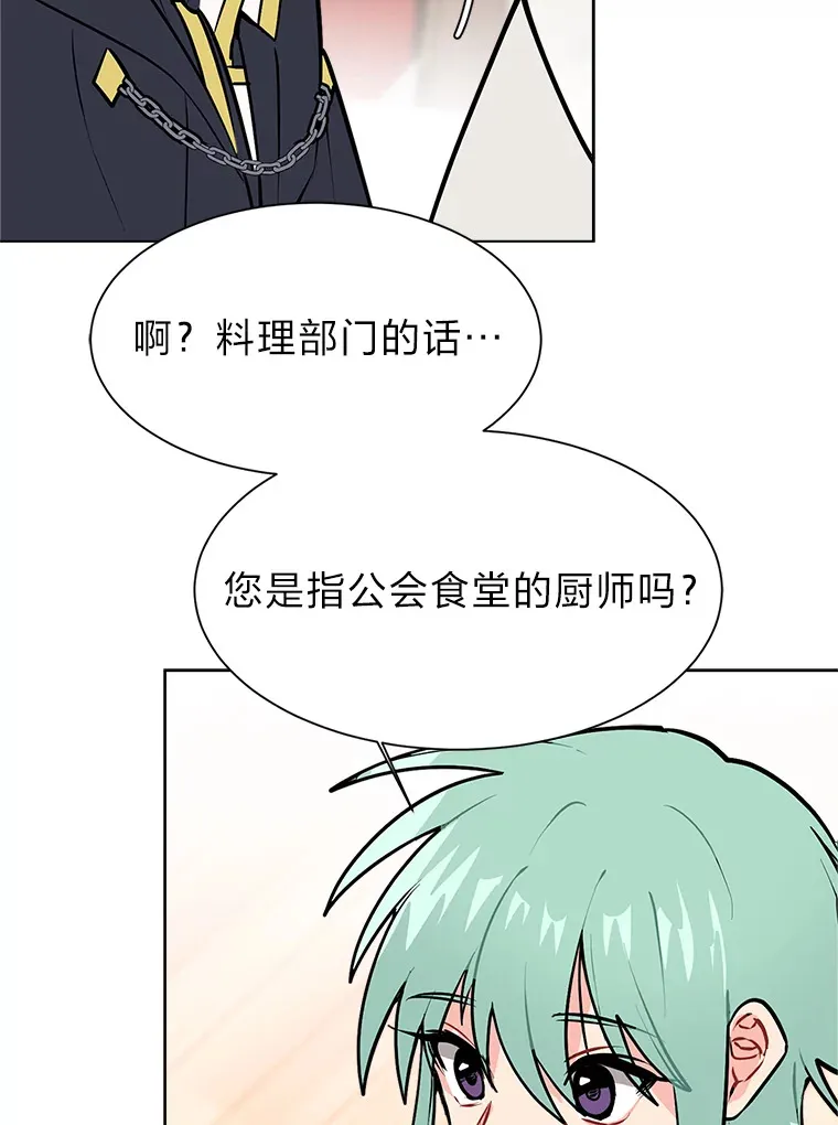 90.料理部的难题56