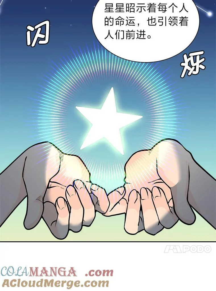 95.星之契约者3