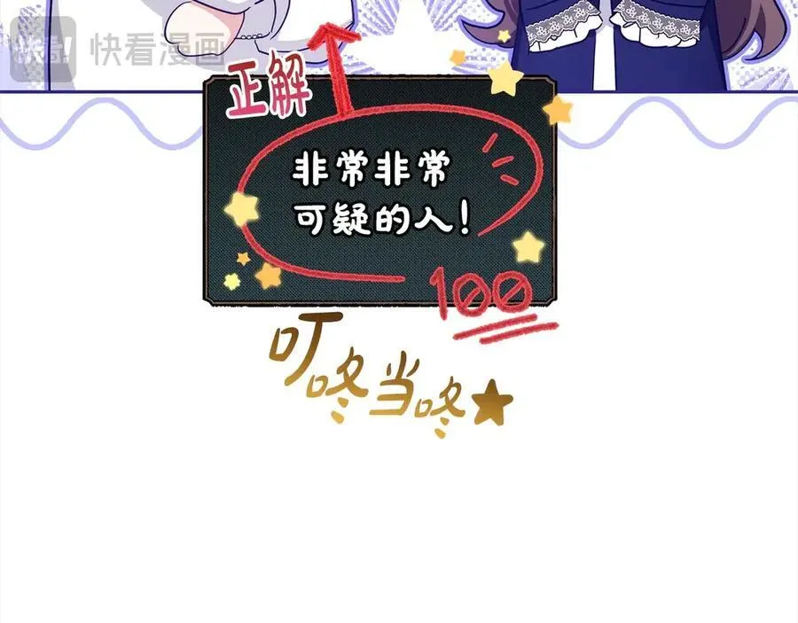 第64话 秘密57