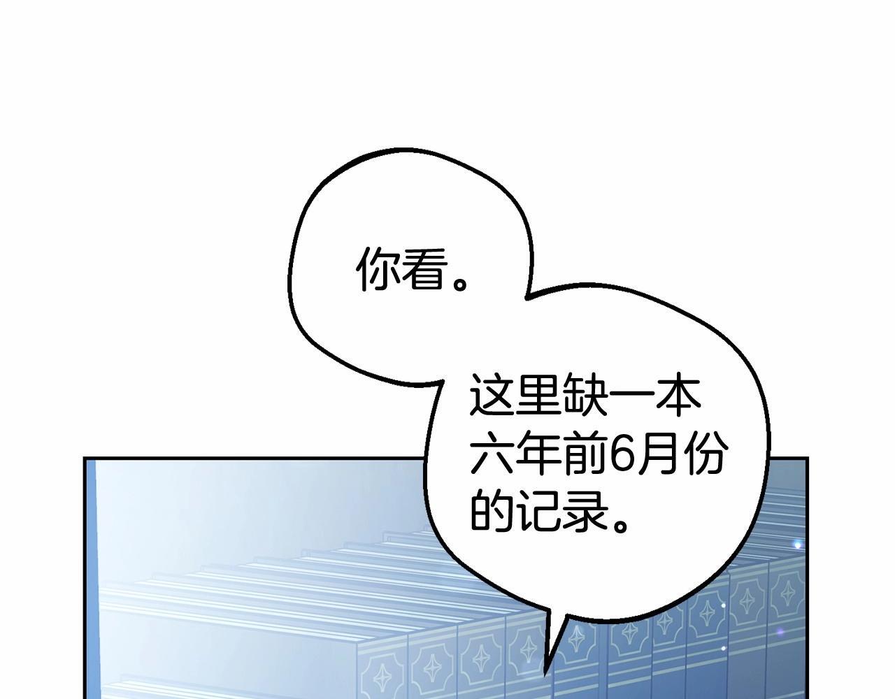第33话 只是暂时的监护人39