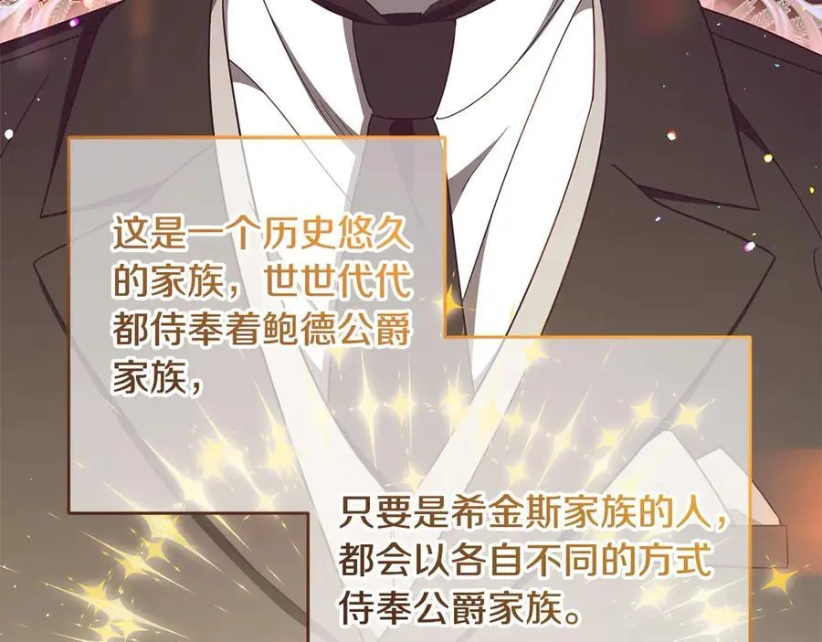 第66话 我一定会保护她的！3