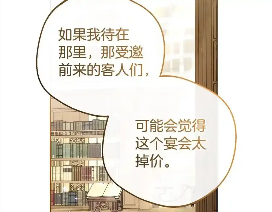 第47话 我记住了你的所有喜好…81