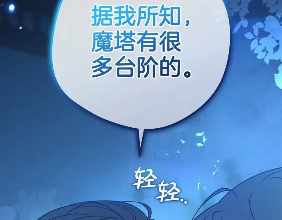第一季完结话191