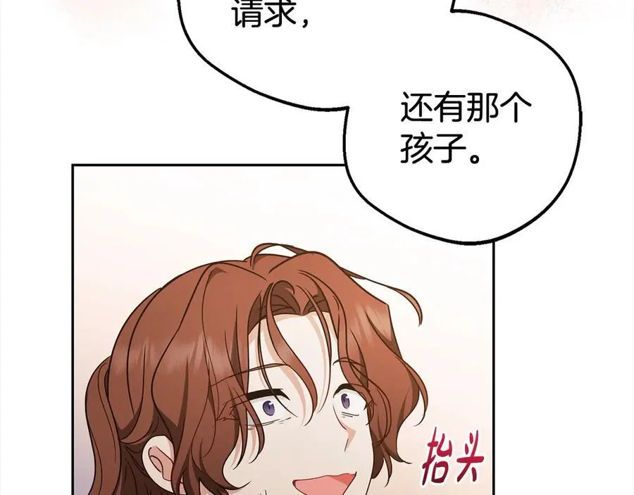 第62话 不想让孩子继承痛苦139