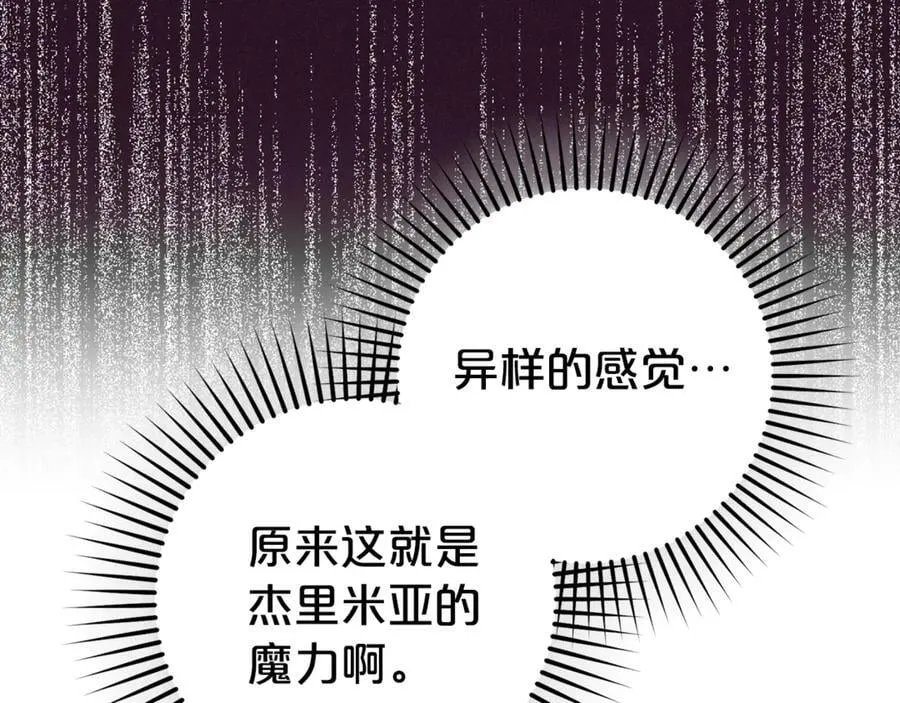 第68话 需要一个吻才能唤醒82