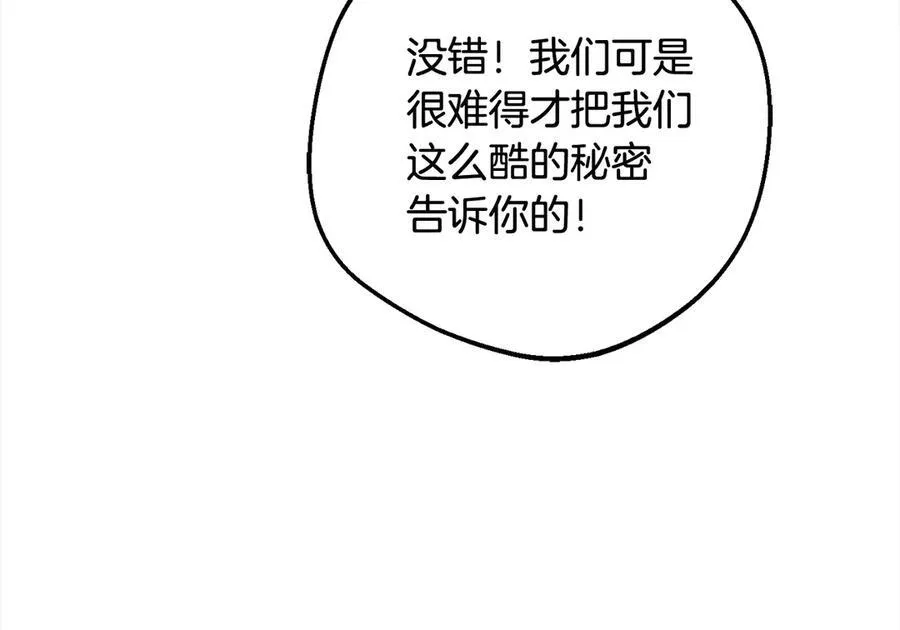 第64话 秘密23