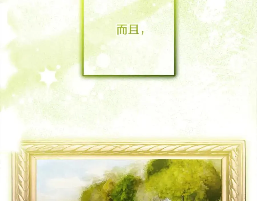 第61话 珍贵的姓氏102