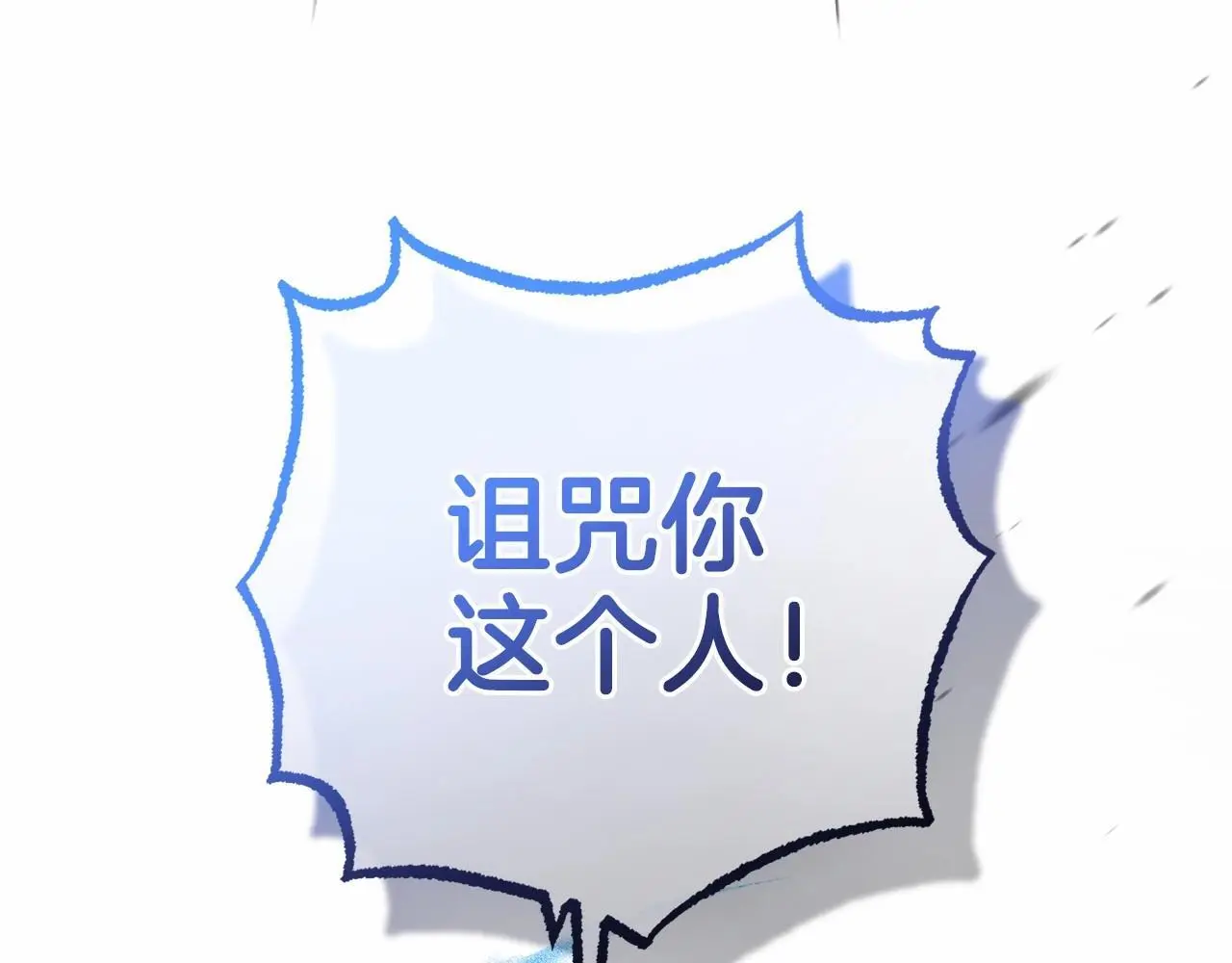 第39话 骗子9