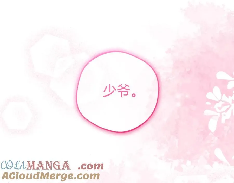 第72话 该不会是喜欢我吧？44
