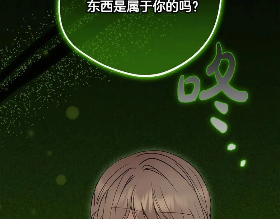 第54话 你真掉价！133