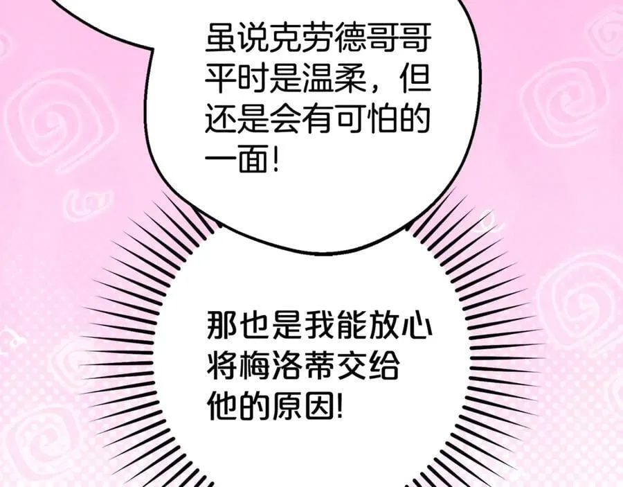 第73话 自恋197