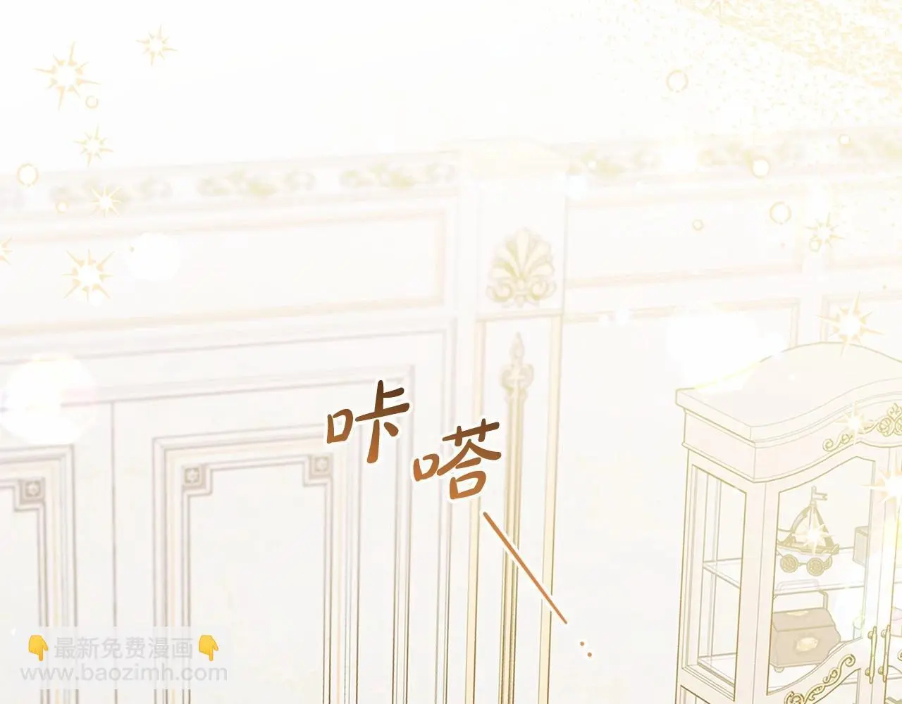 第37话 公爵府的骄傲来了110