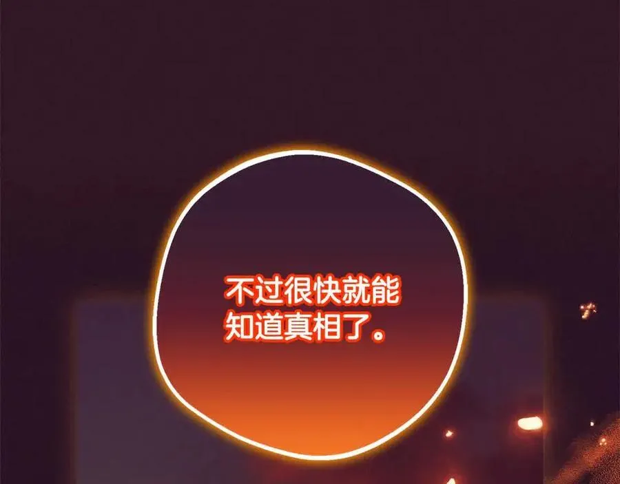 第61话 珍贵的姓氏159