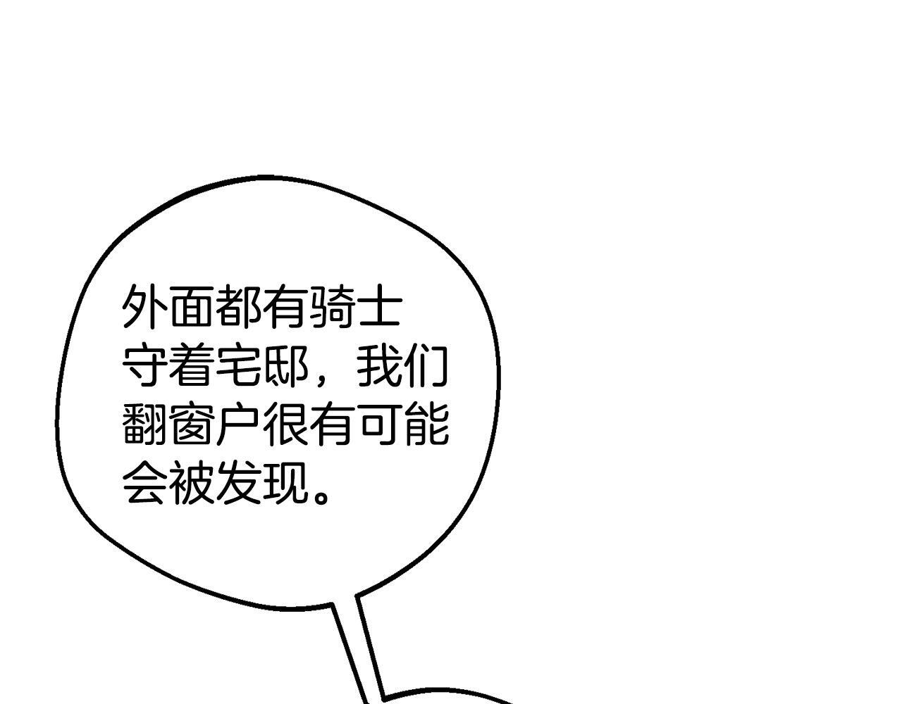 第32话 哭唧唧道歉好可爱30