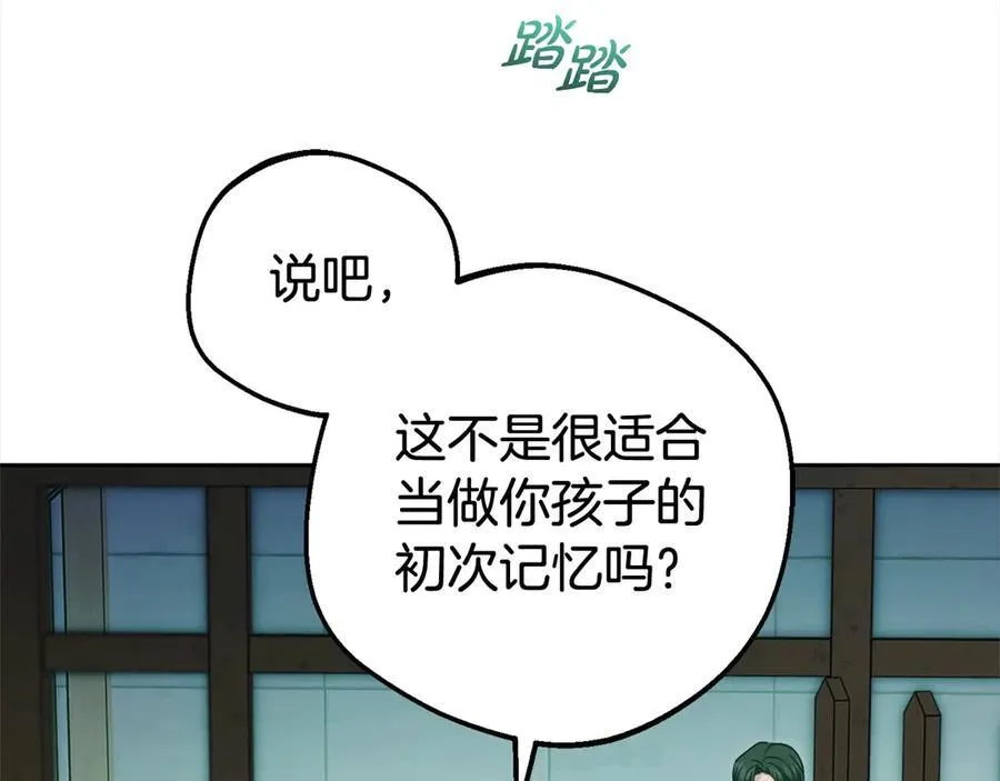 第63话 想到曾经的自己…17