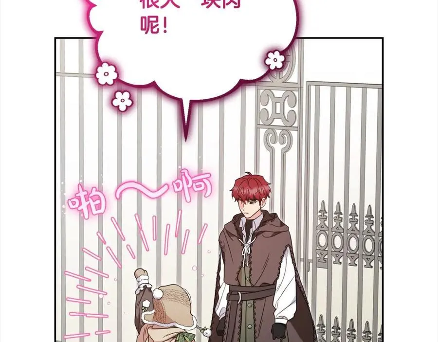 第55话 我最近真的非~常幸福！142