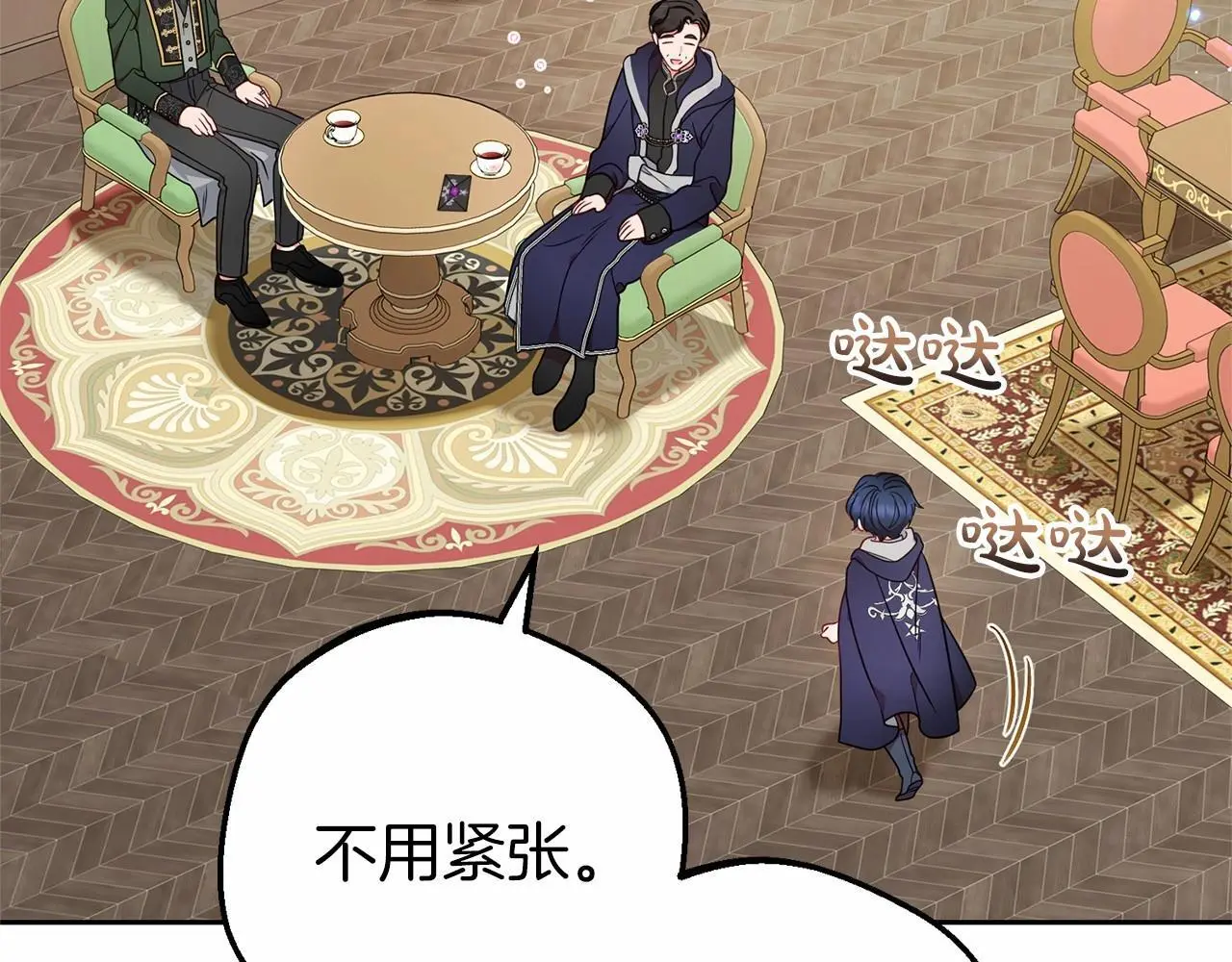 第41话 对不起 我不该来这里的43
