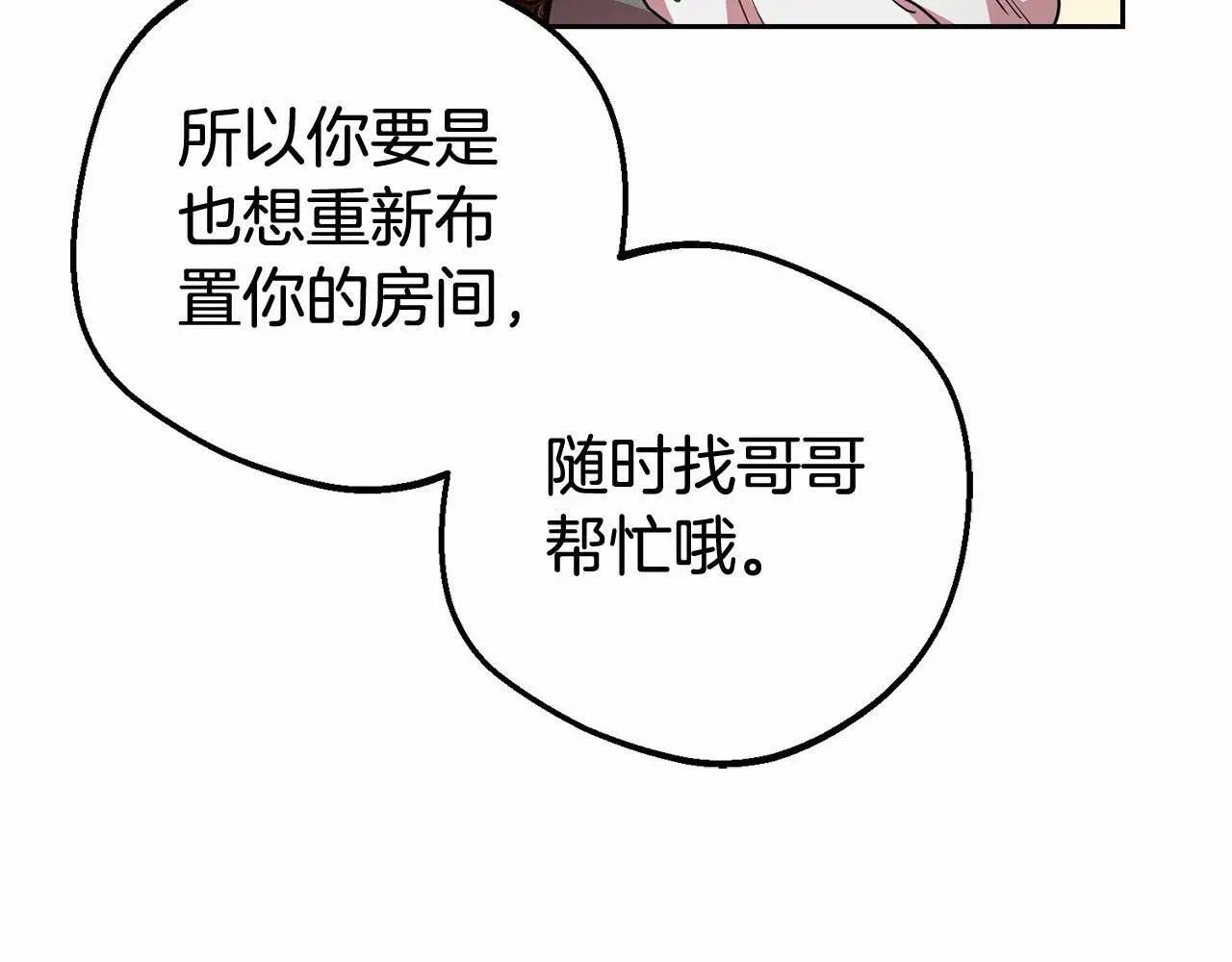 第37话 公爵府的骄傲来了131