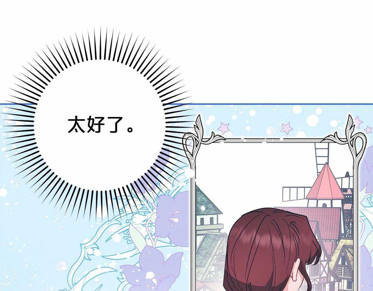 第25话 春天的生日90