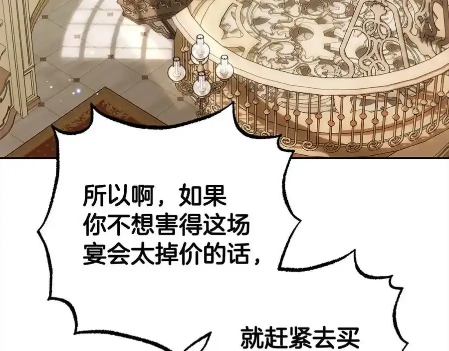 第47话 我记住了你的所有喜好…105
