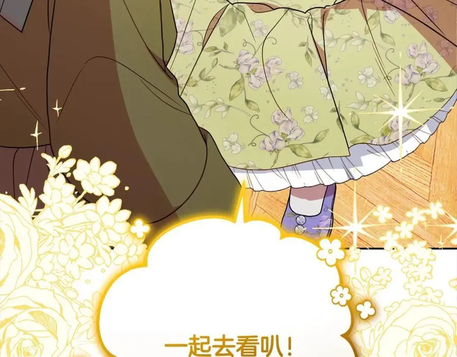 第54话 你真掉价！149