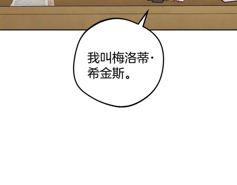 第70话 淘汰名单145