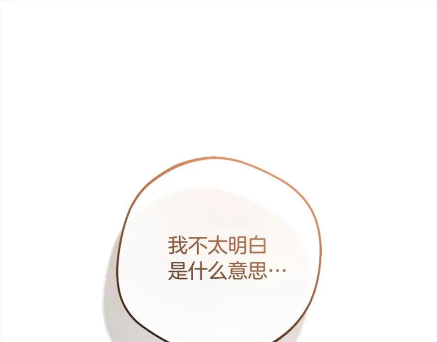 第56话 有一件事想要拜托你71