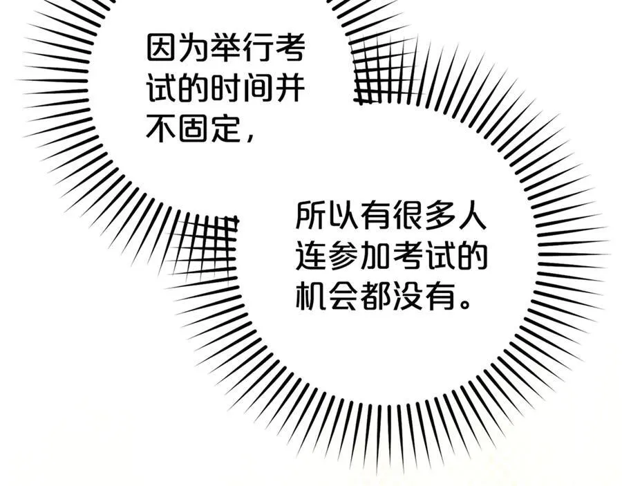 第67话 这是我的荣幸39
