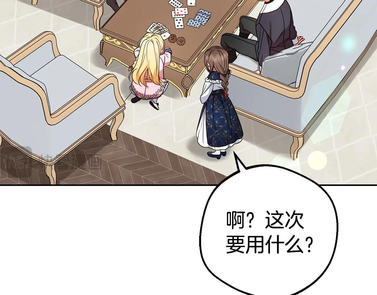 第31话 是谁欺负你了？！187