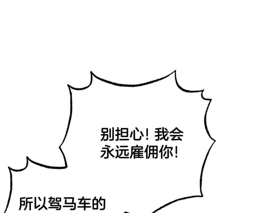 第74话 打坏蛋226