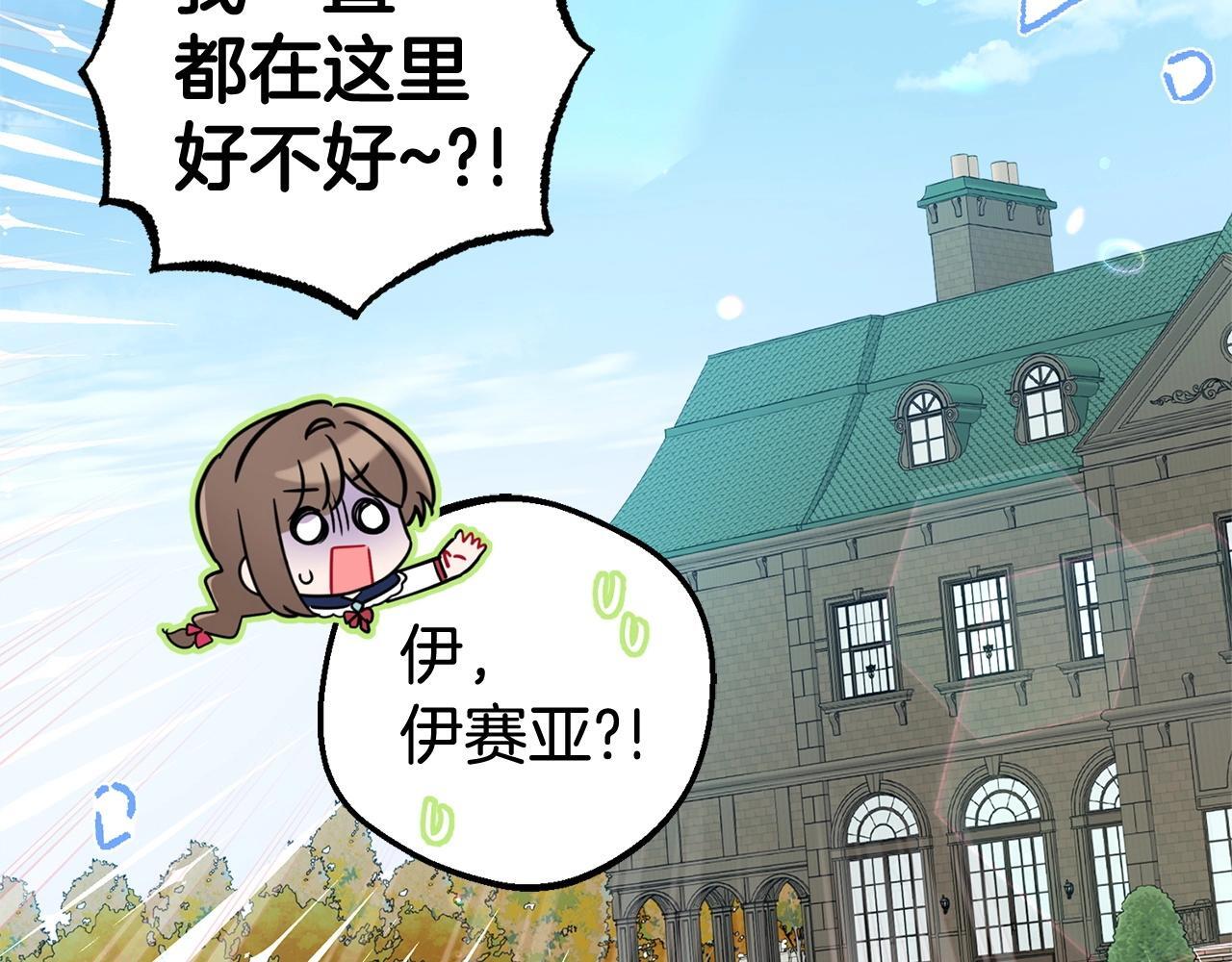 第31话 是谁欺负你了？！135