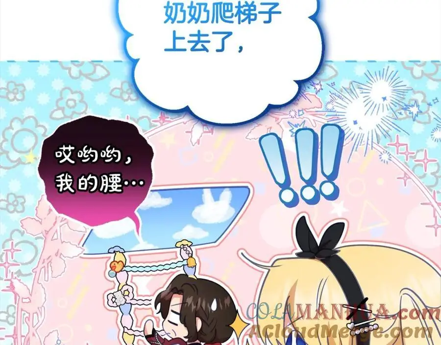 第46话 奶奶的天梯108