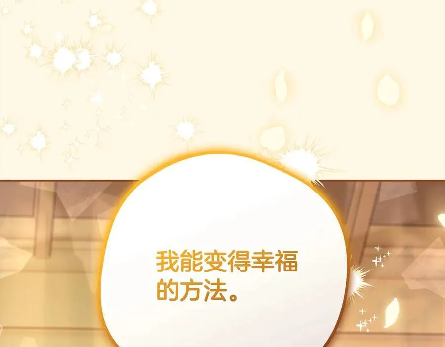 第59话 想让你幸福130