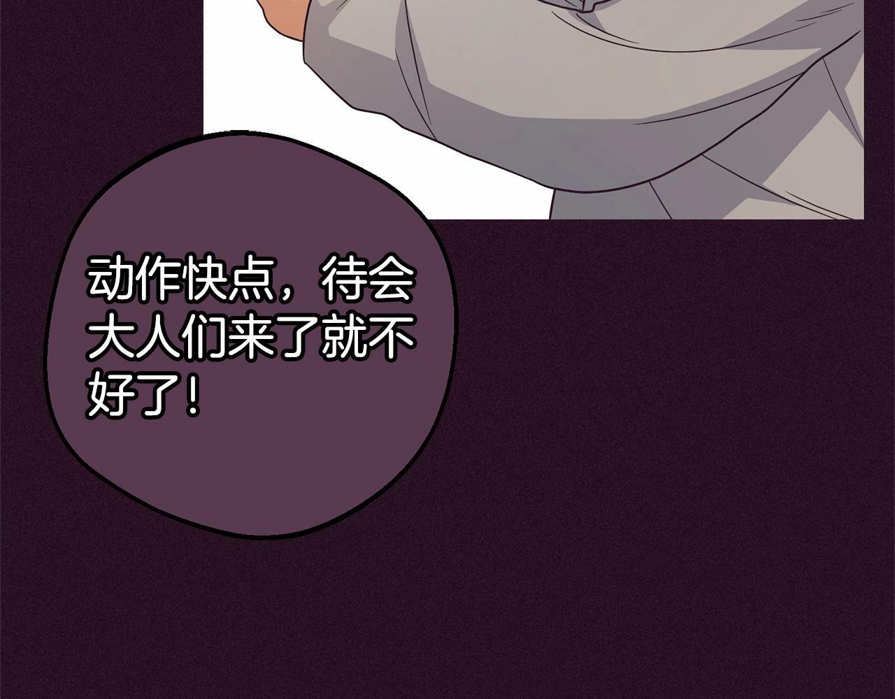 第23话 大少爷吃醋？29